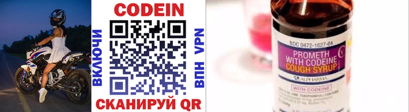 Кодеин напиток Lean (лин)  нарко площадка наркотические препараты  Отрадная  гидра ссылка 