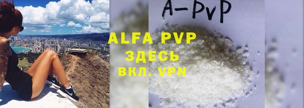 ALPHA PVP Алексеевка