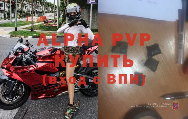 ALPHA PVP Алексеевка
