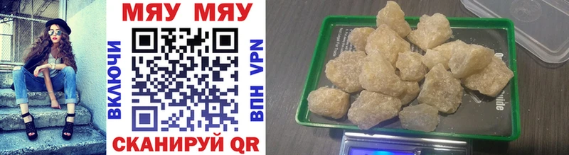 Меф мука  Отрадная 