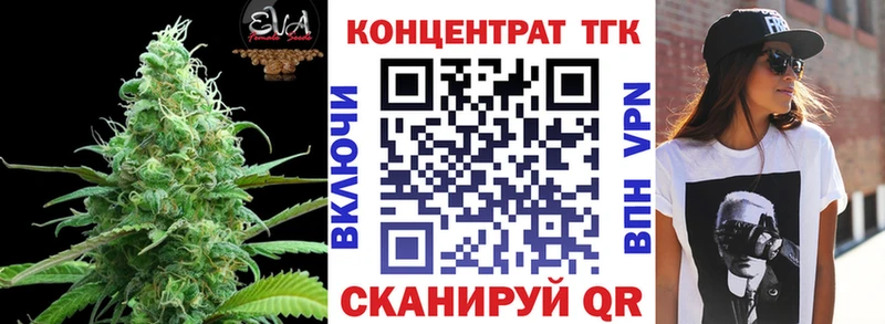 ТГК концентрат  маркетплейс формула  Отрадная 